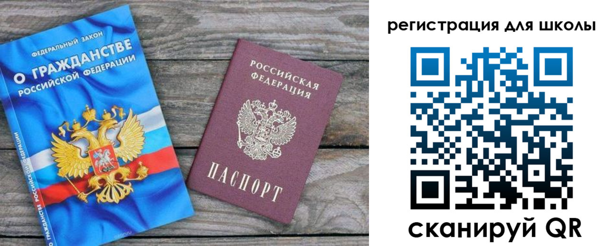 купить прописку в Советской Гавани