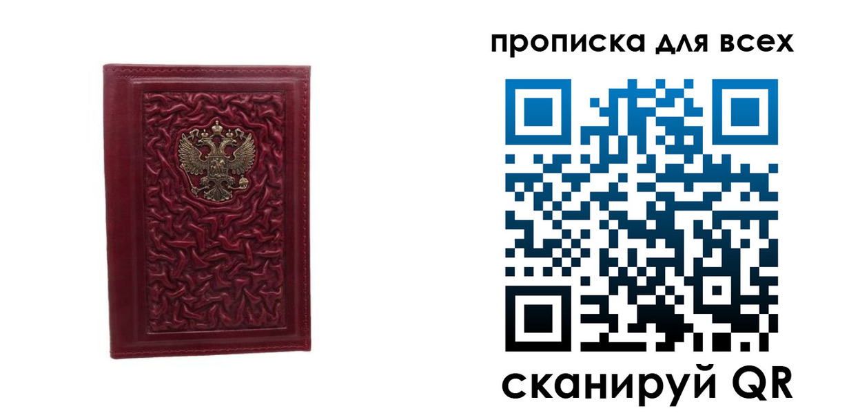 регистрация для школы в Советской Гавани