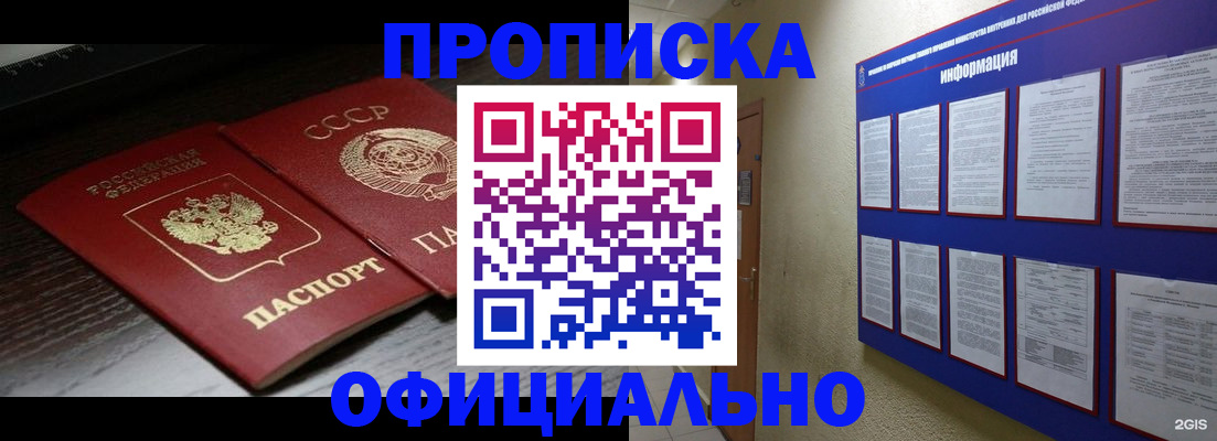 миграционный учет в Советской Гавани
