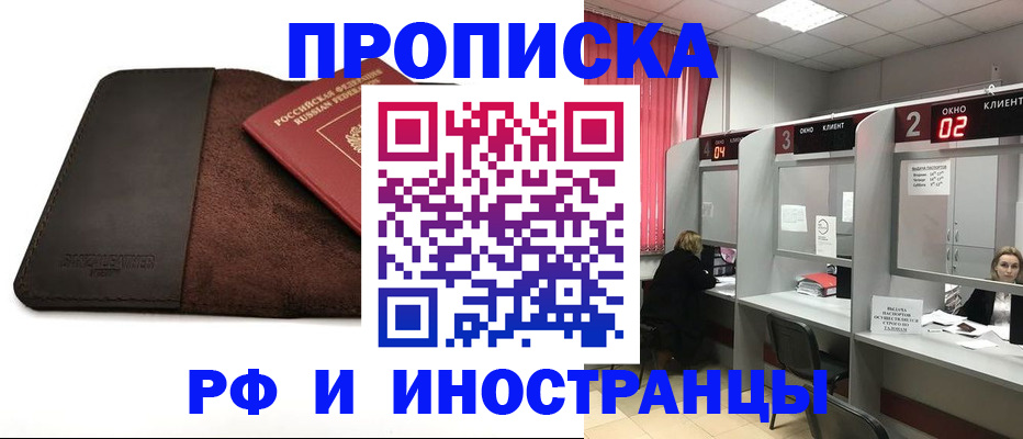 где прописаться в Советской Гавани