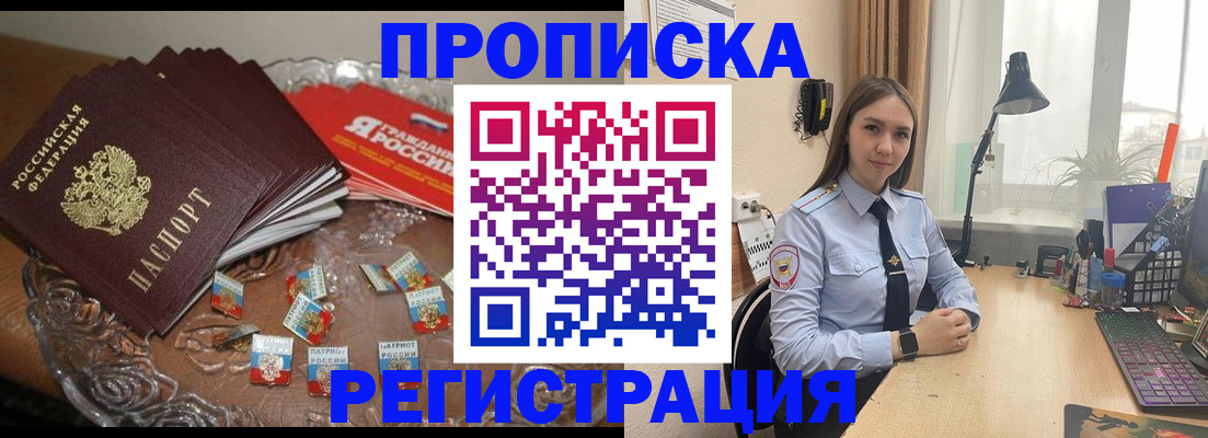 регистрация для школы в Советской Гавани